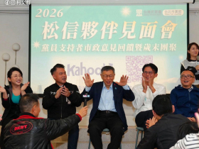 柯文哲有新工作了，職稱：民眾黨國家治理學院院長！黃國昌喊「扛起候選人訓練」，翟本喬也有新任務